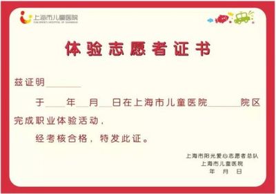 上海兒童醫院構建“四葉草”醫務社工服務模式 以專業設計守護兒童健康